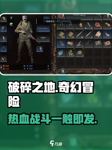 破碎之地游戏🔥玩法超赞，沉浸体验不容错过！截图1