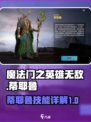 魔法门之英雄无敌领主争霸蒂耶鲁怎么样介绍