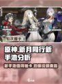 新月同行新手池值得抽么介绍