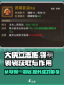 大侠立志传锦襕袈裟怎么获取介绍