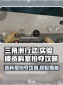 三角洲行动实验楼资料室在哪找介绍