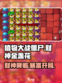 💰植物大战僵尸财神金盏花炸了！💥