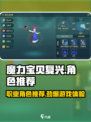 魔力宝贝复兴✨必玩职业角色大曝光！