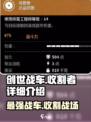 创世战车🔥收割者：超强详细介绍来啦！