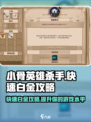 小骨英雄killer快速白金🔥超简单攻略来啦！🎮