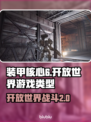 装甲核心6：开放世界新作来袭！🎮🔥