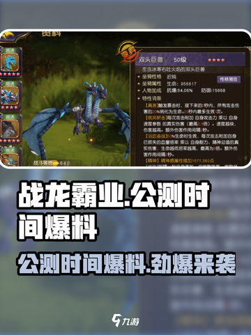 战龙霸业🔥公测时间大曝光，快来抢先看！截图1