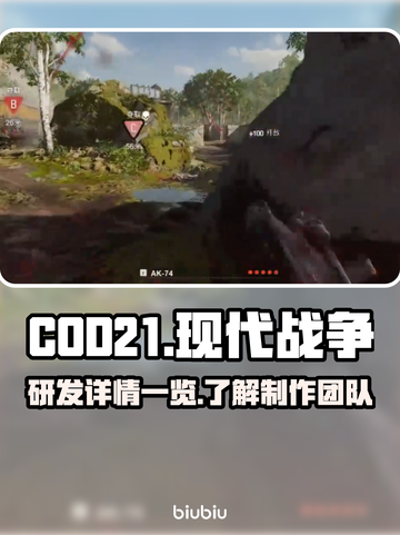 COD21谁研发💥游戏详情全揭秘🔥截图1