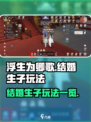 浮生忆玲珑怎么生孩子介绍