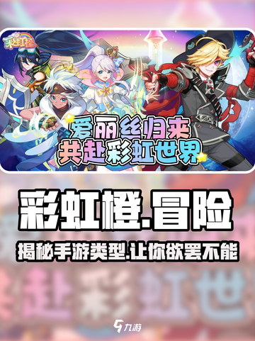 彩虹橙是什么游戏介绍截图1