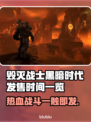毁灭战士黑暗时代发售时间🔥抢先知道！🎮🚀