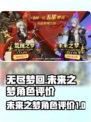 无尽梦回未来之梦怎么样介绍