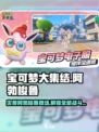 宝可梦大集结灾兽是谁介绍