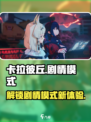 卡拉彼丘剧情介绍介绍