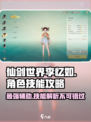仙剑世界李忆如技能强吗介绍