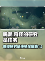 鸣潮🔥研究员任务超全攻略来啦！新手必看💡