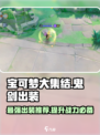 宝可梦大集结🔥鬼剑出装攻略｜最强搭配💥