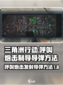 三角洲行动怎么呼叫炮击介绍