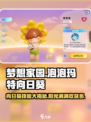 梦想家园🔥泡泡玛特向日葵技能大公开🌻