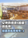 《女神异闻录4复兴版》加速器推荐🔥玩这款游戏必看！