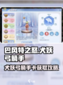 巴风特之怒犬妖弓箭手卡获取攻略介绍