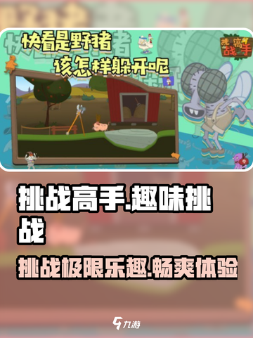 挑战高手🔥：超好玩游戏特色等你来探索！🎮截图1