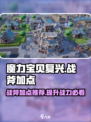 魔力宝贝复兴版🔥战斧加点推荐，这样加无敌了！