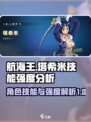 航海王壮志雄心塔希米技能有哪些介绍