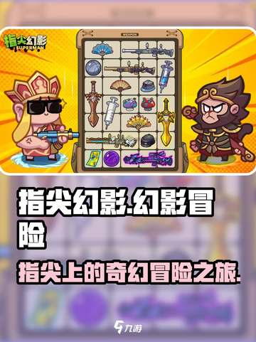 指尖幻影🔥手游类型大起底，玩就对了！截图1
