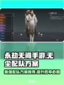 永劫无间手游：无尘配队🔥最强推荐来啦！
