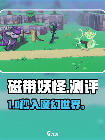 磁带妖怪🔥实测太上头了！🎮截图1