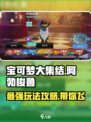 宝可梦大集结🔥阿勃梭鲁玩法攻略分享！💡