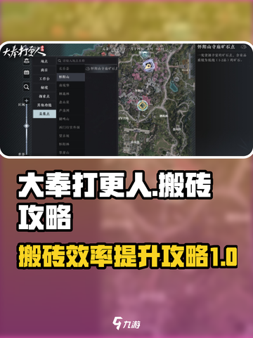 大奉打更人手游攻略分享介绍截图1