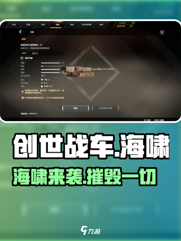 创世战车💥海啸模式全面解析，带你制霸战场！截图1