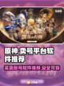 原神账号交易神器✨，这些卖号软件超好用！