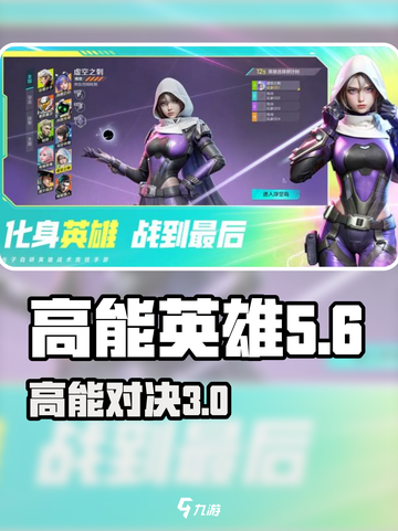 高能英雄是什么引擎介绍截图1
