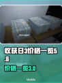 收获日3💰价格大曝光！游戏党必看🔥