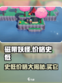 磁带妖怪价格史低🔥游戏党快冲！🎮