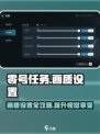 零号任务怎么调高画质介绍