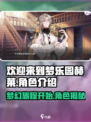 欢迎来到梦乐园赫莱怎么样介绍