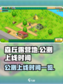森丘露营地公测上线时间介绍