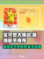 宝可梦大集结最强宝可梦2024介绍
