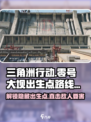 三角洲行动⚡零号大坝出生点路线规划🔥