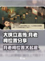 大侠立志传月老祠在哪介绍