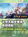 斗罗大陆史莱克学院最强🔥阵容搭配来了！快收藏🎉