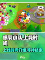 爆裂小队上线时间介绍介绍