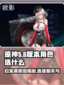 归龙潮奖励选什么介绍