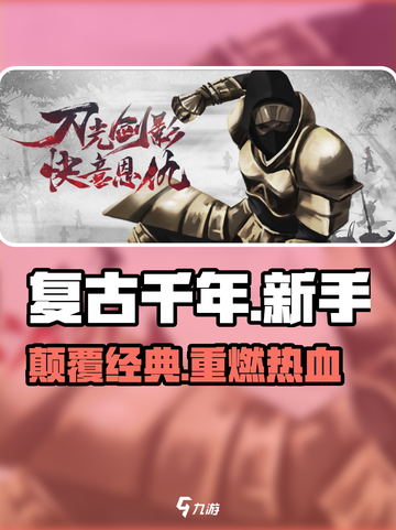 复古千年爆肝攻略🔥截图1