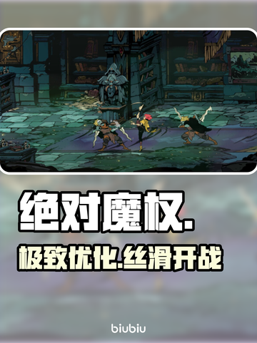 🔥绝对魔权闪退？1招秒解决！💥截图1