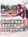零号任务传送井盖攻略介绍